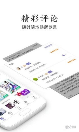 韬尘奇书小说无删减的小说资源安卓版截图1