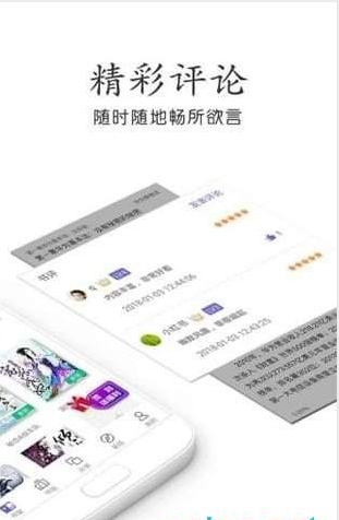 翰林小说无删减小说资源随意阅读安卓版截图2