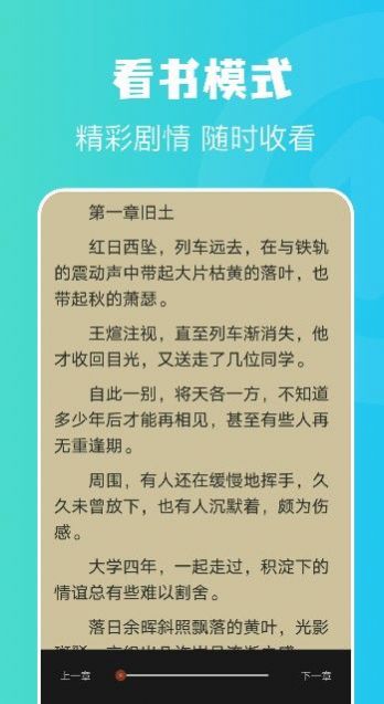 鹿鸣小说及时更新小说章节安卓版截图3