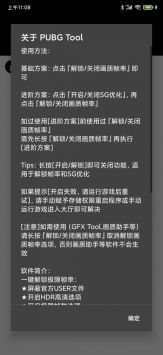 比例助手无黑边工具不需要 Root 权限画质的软件页面入口安卓版截图3