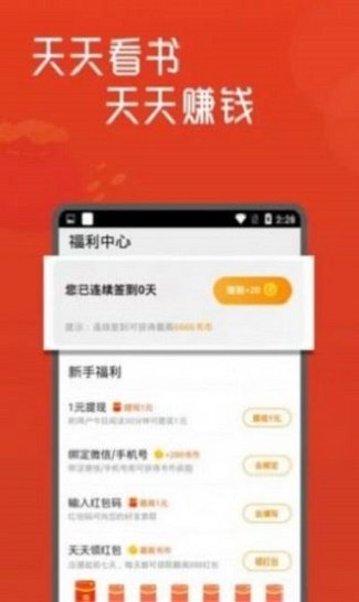 E品小说网无删减阅读安卓版截图2