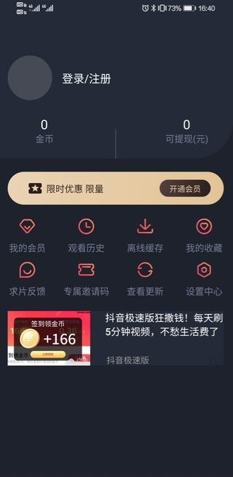 泰剧迷官方版截图1