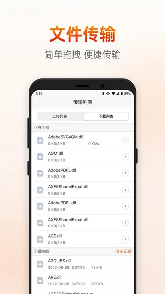 向日葵远程控制手机版截图2