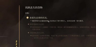 《博德之门3》怎么获得夺心魔寄生虫标本