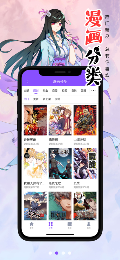 漫画人极速版截图1