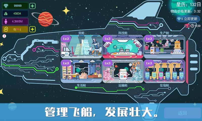 星空浪人最新版截图5