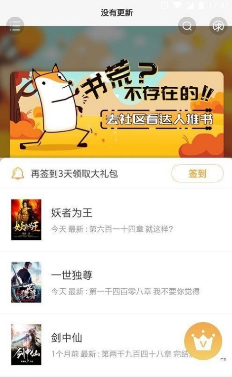 笔趣小书亭无删减免费安卓版截图1