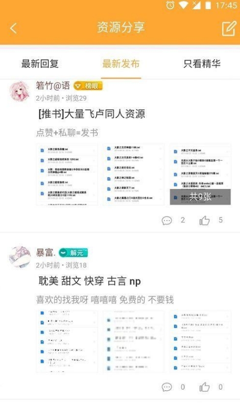 笔趣小书亭无删减免费安卓版截图4