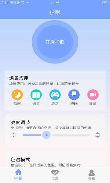 画质大师专业版120帧+超高清和平精英软件页面入口截图3