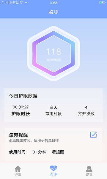 画质大师专业版120帧+超高清和平精英软件页面入口截图2