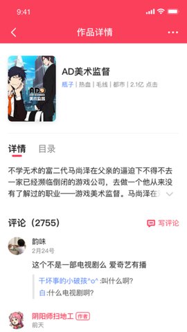 酥皮阅读原创Cp同人小说安卓版截图2