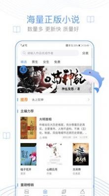 齐聚书无删减阅读安卓版截图3