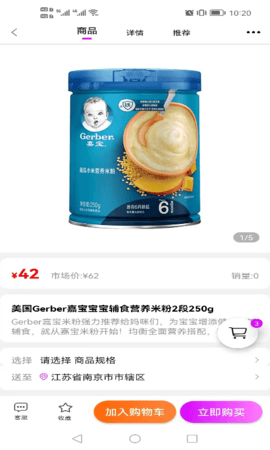 唯小团海量优质商品随意购安卓版截图3