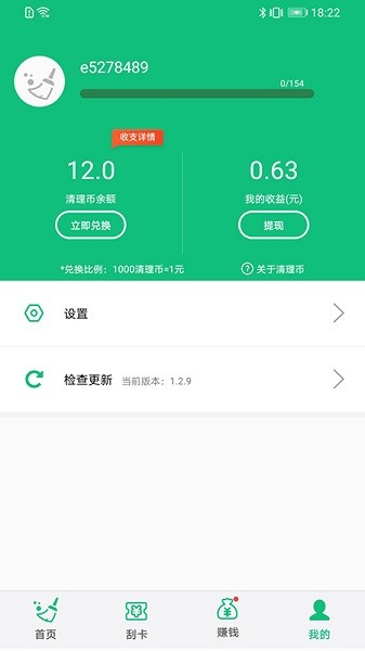 飞速清理手机手机管家最新版分享截图1