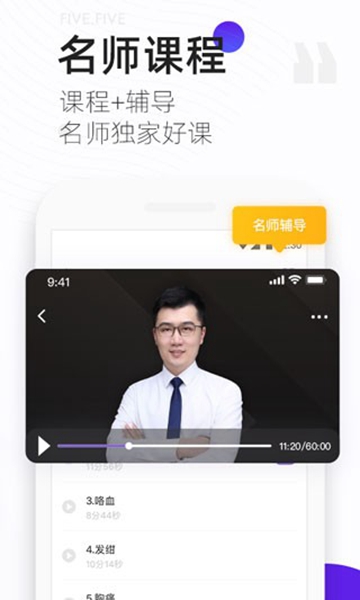 丁香医考最新版截图1