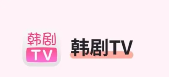 《韩剧tv》下载方法分享