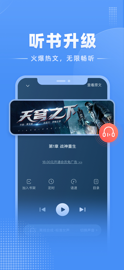 江湖小说截图5