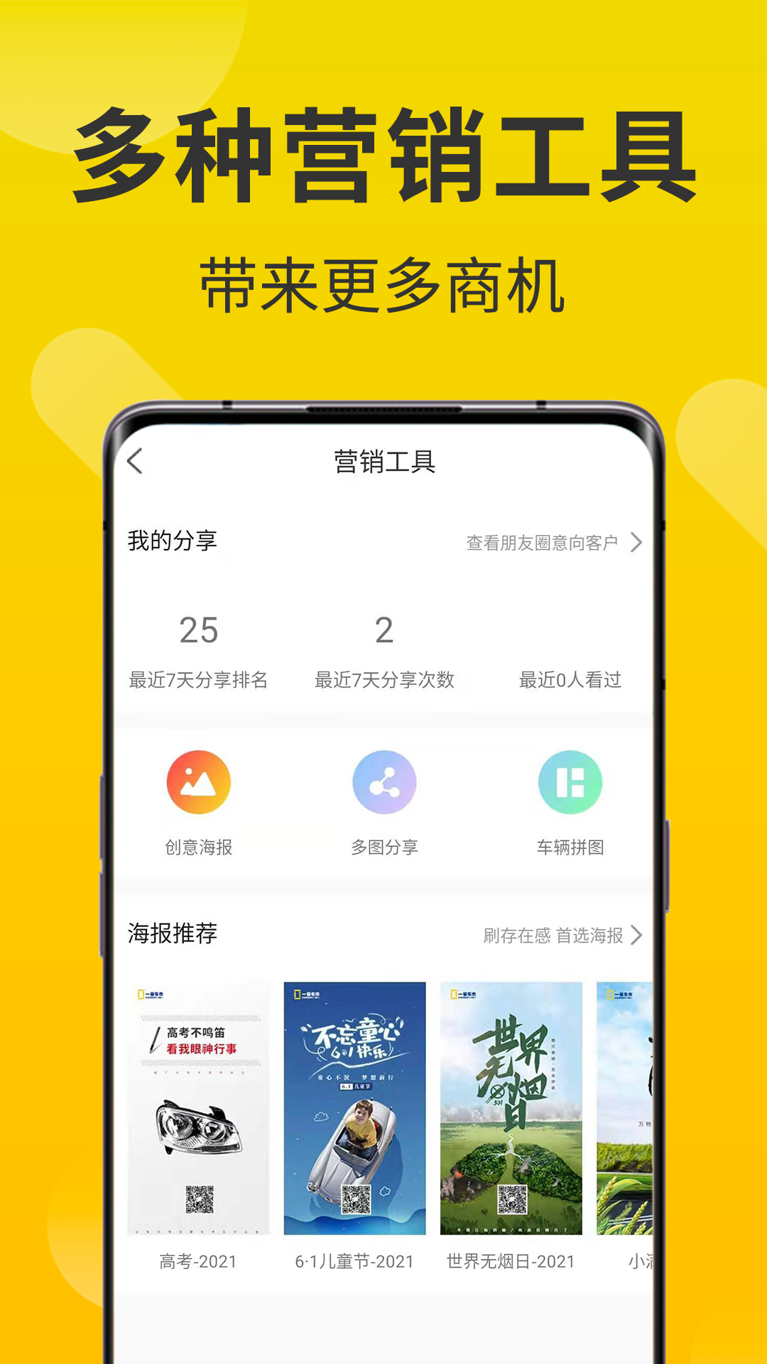 智慧商铺官方新版截图2