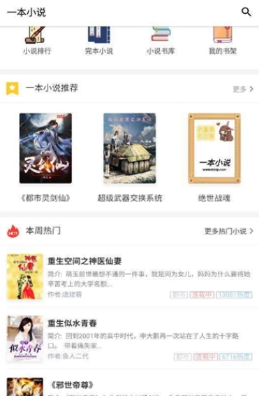 尘火免费小说无删减阅读最新版截图1