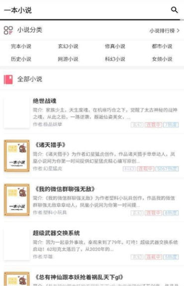 尘火免费小说无删减阅读最新版截图2