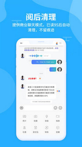 思语聊天安卓版截图3