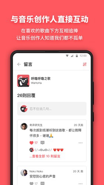 街声手机版截图3