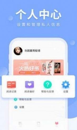 明智屋小说网无删减阅读最新版截图2