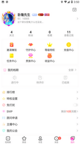 倾心短视频无限制观看安卓版截图2