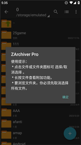 老外管理器Pro中文版截图3