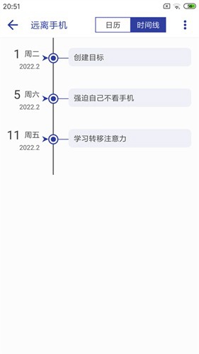 简约日常打卡手机版截图2