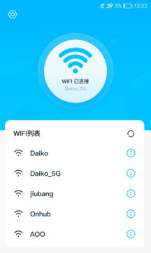 便捷Wifi精灵便捷上网最新版截图1