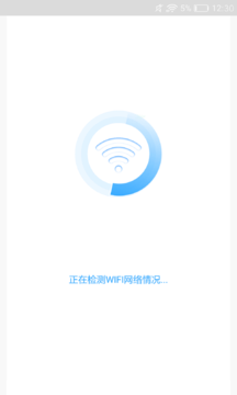 便捷Wifi精灵便捷上网最新版截图2