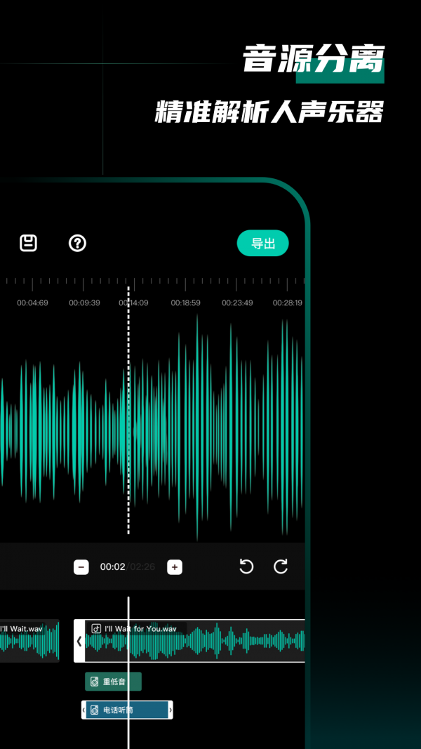 爱剪音频手机音视频剪辑工具安卓版截图3