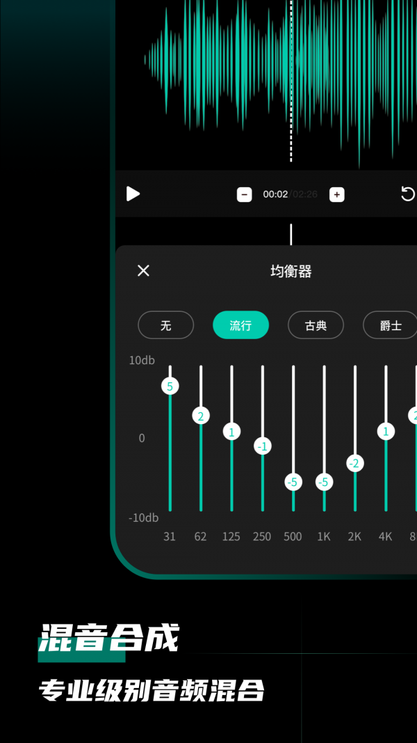 爱剪音频手机音视频剪辑工具安卓版截图1