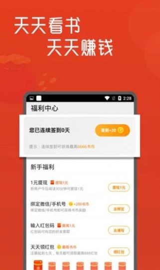 浦江小说无删减阅读最新版截图4