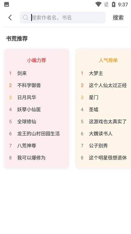 情初小说无删减阅读安卓版截图2