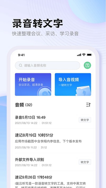 悦录最新版截图3