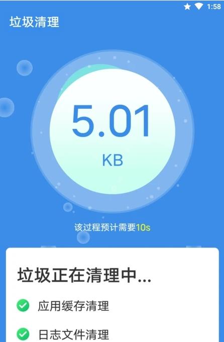 青春闪电清理大师便捷手机清理工具安卓版截图3