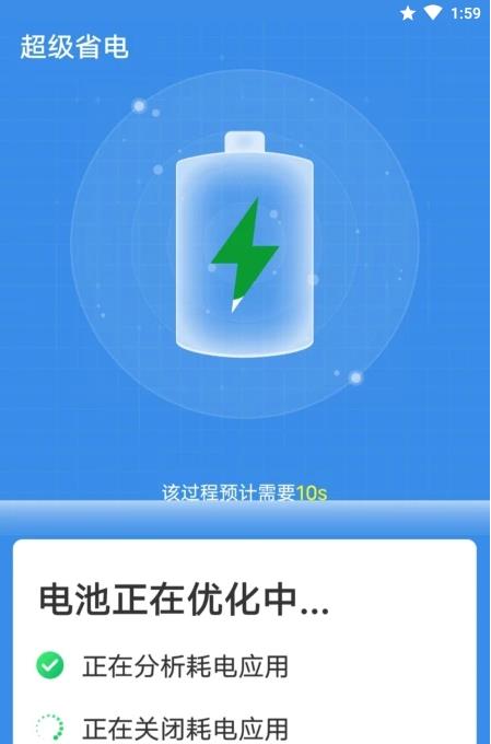 青春闪电清理大师便捷手机清理工具安卓版截图1