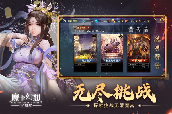 魔卡幻想最新版截图2