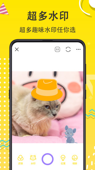 宠物相机优享滤镜工具安卓版截图2