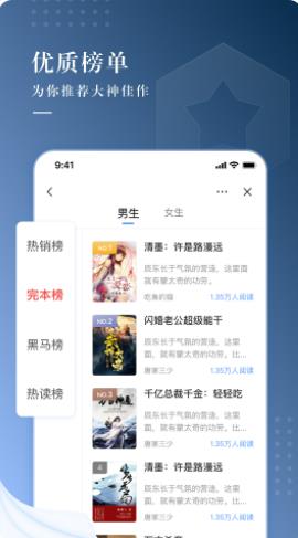 抖文小说免费阅读安卓版截图1