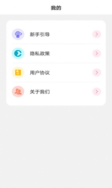 元气小组件桌面管理工具安卓版截图3