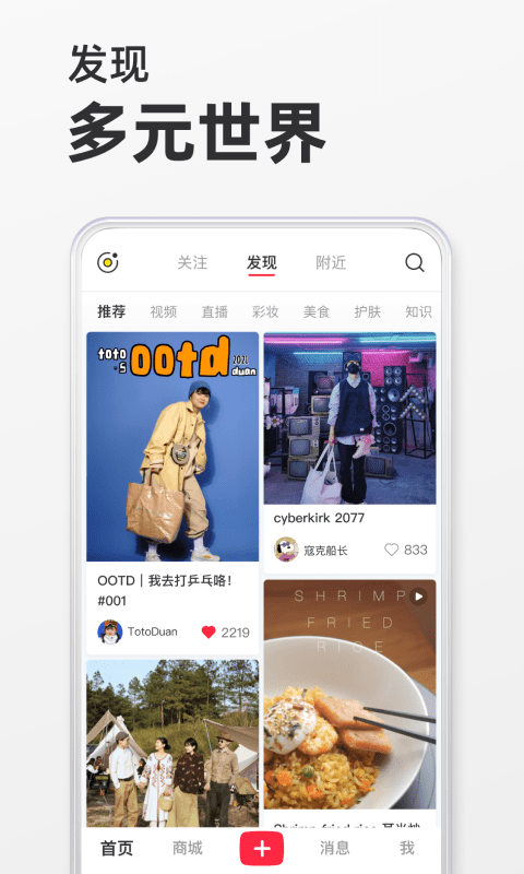 小红书截图1