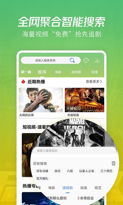 月亮影视大全最新版截图3