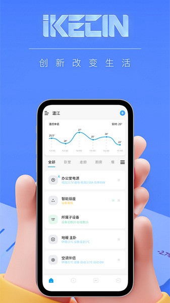 智能小石手机版截图1