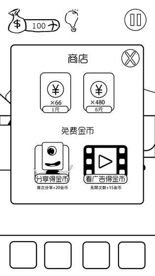 有本事你弄死我免费安卓版截图4