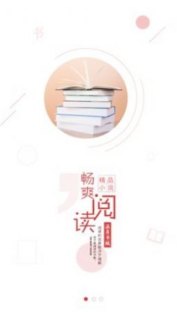 柒月书城小说全文随意阅读安卓版截图1