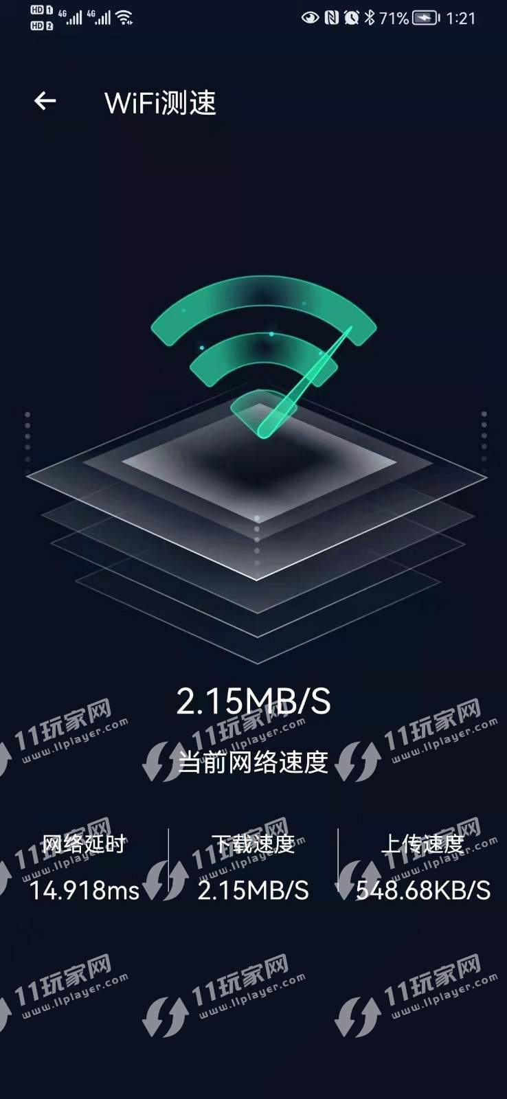 启动Wifi稳定连接工具安卓版截图3