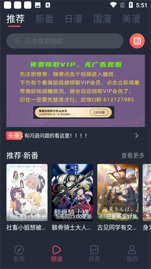 当鸟动漫官方版截图4